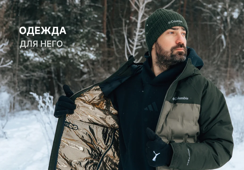 Весенний Look для него